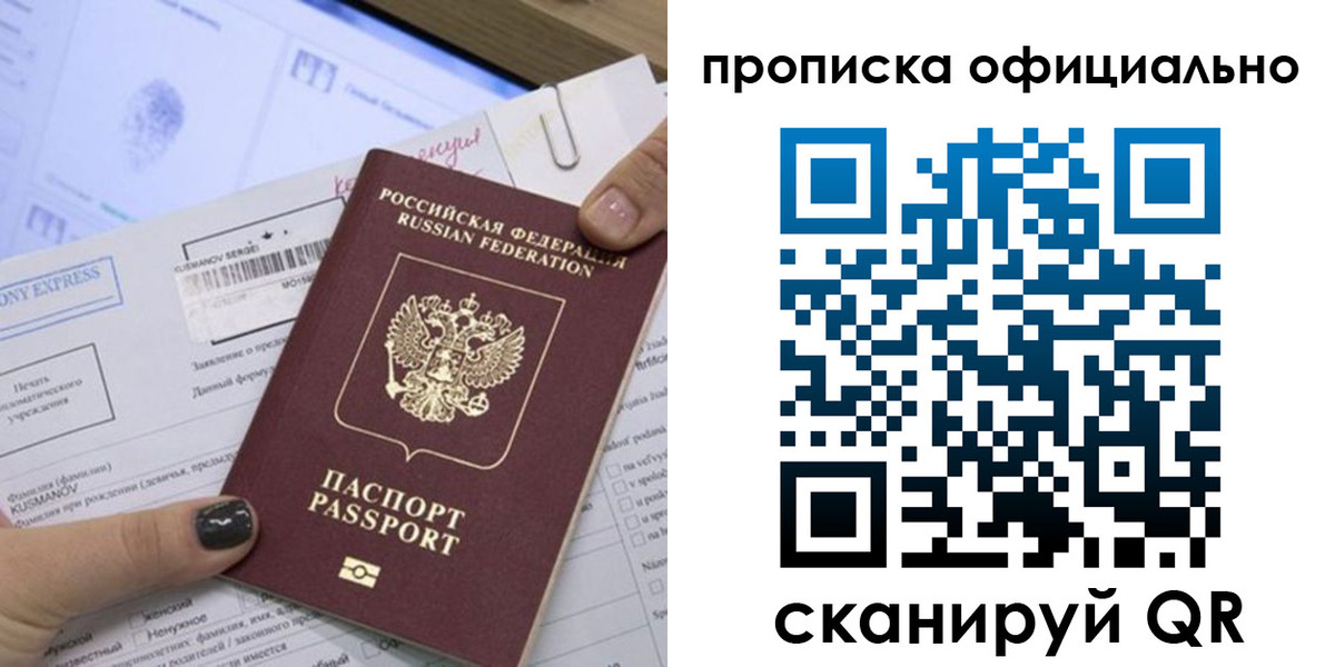 временная регистрация надежно в Плавске