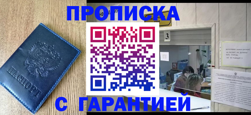 временная регистрация госуслуги в Плавске