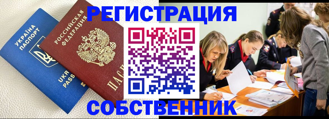временная регистрация 2025 в Плавске