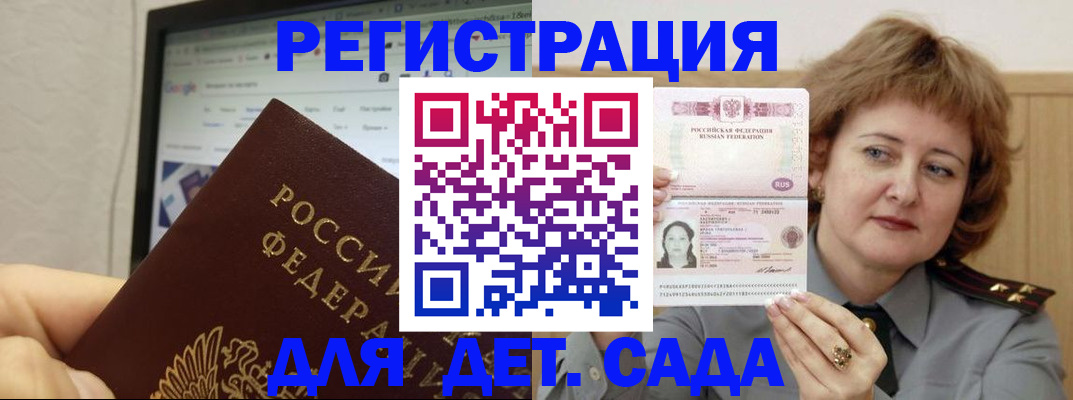 временная регистрация адрес в Плавске