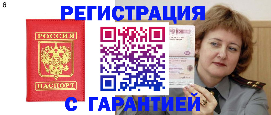 временная регистрация собственник в Плавске
