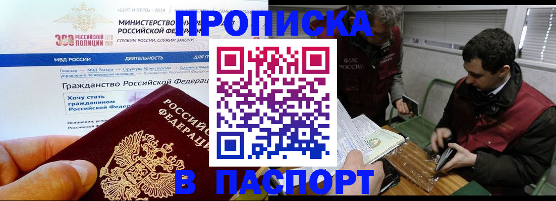 прописка от собственника в Плавске