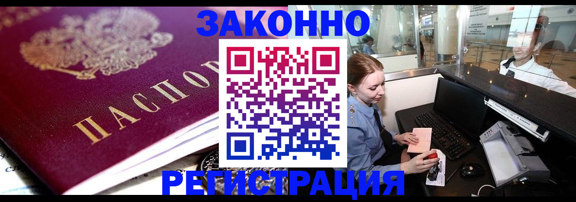 временная регистрация недорого в Плавске