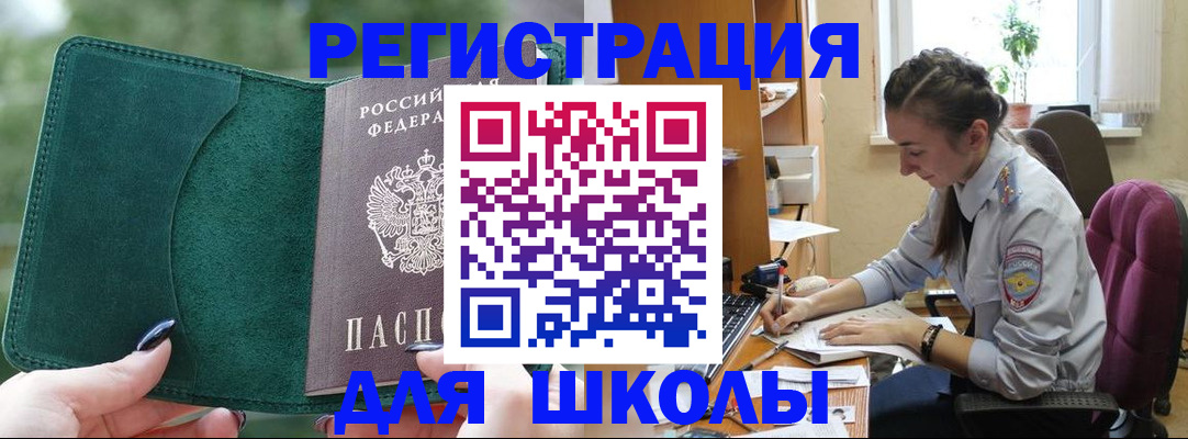 временная регистрация поиск в Плавске